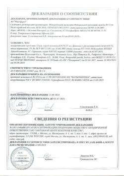 4439-Сертификат Снуп, спрей назальный дозированный 90 мкг/доза 15 мл 1 шт-186