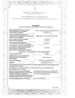 4439-Сертификат Снуп, спрей назальный дозированный 90 мкг/доза 15 мл 1 шт-79
