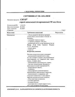 4439-Сертификат Снуп, спрей назальный дозированный 90 мкг/доза 15 мл 1 шт-54