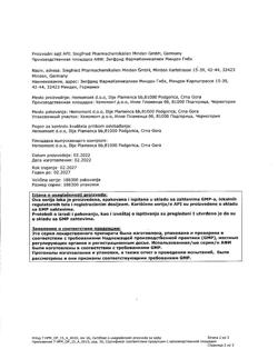 4439-Сертификат Снуп, спрей назальный дозированный 90 мкг/доза 15 мл 1 шт-58