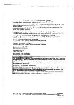 4439-Сертификат Снуп, спрей назальный дозированный 90 мкг/доза 15 мл 1 шт-72