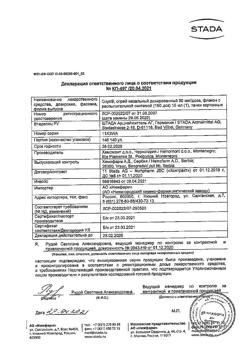 4439-Сертификат Снуп, спрей назальный дозированный 90 мкг/доза 15 мл 1 шт-157