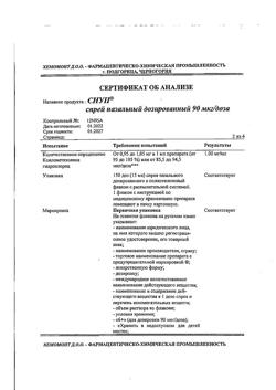 4439-Сертификат Снуп, спрей назальный дозированный 90 мкг/доза 15 мл 1 шт-76