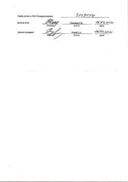 4439-Сертификат Снуп, спрей назальный дозированный 90 мкг/доза 15 мл 1 шт-136
