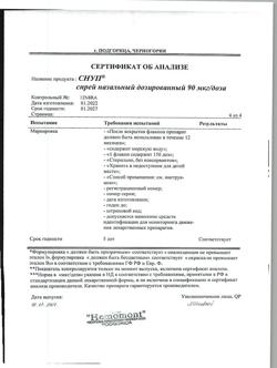 4439-Сертификат Снуп, спрей назальный дозированный 90 мкг/доза 15 мл 1 шт-67