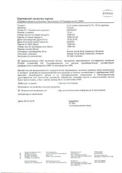 4439-Сертификат Снуп, спрей назальный дозированный 90 мкг/доза 15 мл 1 шт-112