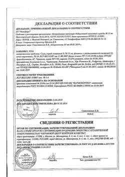 4439-Сертификат Снуп, спрей назальный дозированный 90 мкг/доза 15 мл 1 шт-184