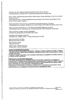 4439-Сертификат Снуп, спрей назальный дозированный 90 мкг/доза 15 мл 1 шт-153