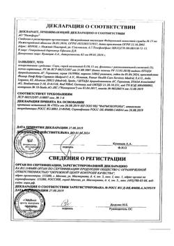 4439-Сертификат Снуп, спрей назальный дозированный 90 мкг/доза 15 мл 1 шт-185
