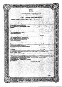 4439-Сертификат Снуп, спрей назальный дозированный 90 мкг/доза 15 мл 1 шт-182