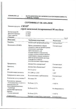 4439-Сертификат Снуп, спрей назальный дозированный 90 мкг/доза 15 мл 1 шт-142