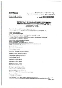 4439-Сертификат Снуп, спрей назальный дозированный 90 мкг/доза 15 мл 1 шт-133