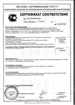4439-Сертификат Снуп, спрей назальный дозированный 90 мкг/доза 15 мл 1 шт-119