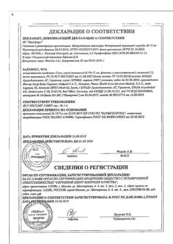 4439-Сертификат Снуп, спрей назальный дозированный 90 мкг/доза 15 мл 1 шт-122