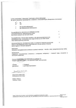 4439-Сертификат Снуп, спрей назальный дозированный 90 мкг/доза 15 мл 1 шт-21