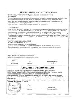 4439-Сертификат Снуп, спрей назальный дозированный 90 мкг/доза 15 мл 1 шт-131