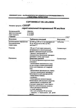 4439-Сертификат Снуп, спрей назальный дозированный 90 мкг/доза 15 мл 1 шт-97