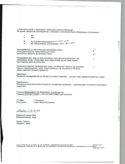 4439-Сертификат Снуп, спрей назальный дозированный 90 мкг/доза 15 мл 1 шт-70