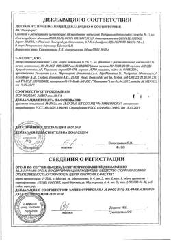 4439-Сертификат Снуп, спрей назальный дозированный 90 мкг/доза 15 мл 1 шт-1