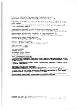 4439-Сертификат Снуп, спрей назальный дозированный 90 мкг/доза 15 мл 1 шт-140