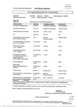 4439-Сертификат Снуп, спрей назальный дозированный 90 мкг/доза 15 мл 1 шт-149