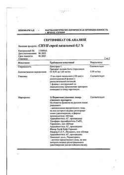 4439-Сертификат Снуп, спрей назальный дозированный 90 мкг/доза 15 мл 1 шт-163