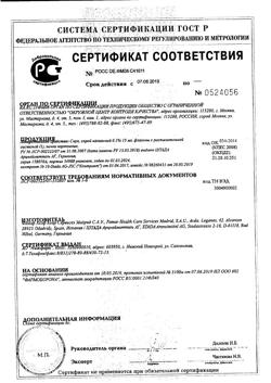 4439-Сертификат Снуп, спрей назальный дозированный 90 мкг/доза 15 мл 1 шт-115