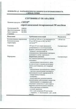 4439-Сертификат Снуп, спрей назальный дозированный 90 мкг/доза 15 мл 1 шт-36