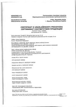 4439-Сертификат Снуп, спрей назальный дозированный 90 мкг/доза 15 мл 1 шт-19