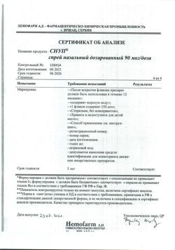 4439-Сертификат Снуп, спрей назальный дозированный 90 мкг/доза 15 мл 1 шт-38