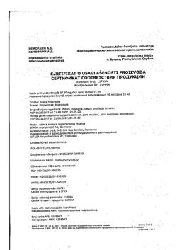 4439-Сертификат Снуп, спрей назальный дозированный 90 мкг/доза 15 мл 1 шт-168