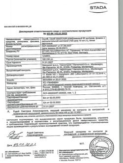 4439-Сертификат Снуп, спрей назальный дозированный 90 мкг/доза 15 мл 1 шт-62