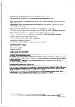 4439-Сертификат Снуп, спрей назальный дозированный 90 мкг/доза 15 мл 1 шт-150