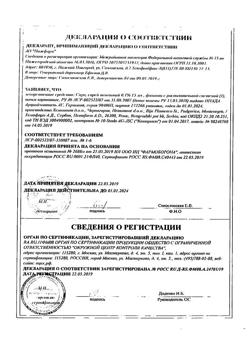 4439-Сертификат Снуп, спрей назальный дозированный 90 мкг/доза 15 мл 1 шт-99