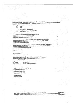 4439-Сертификат Снуп, спрей назальный дозированный 90 мкг/доза 15 мл 1 шт-167
