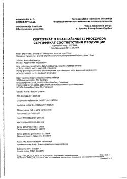 4439-Сертификат Снуп, спрей назальный дозированный 90 мкг/доза 15 мл 1 шт-152
