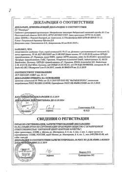 4439-Сертификат Снуп, спрей назальный дозированный 90 мкг/доза 15 мл 1 шт-4
