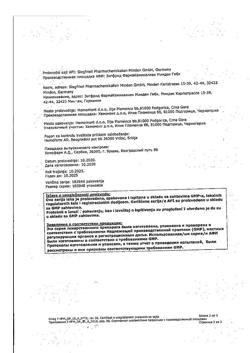4439-Сертификат Снуп, спрей назальный дозированный 90 мкг/доза 15 мл 1 шт-170