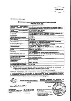 4439-Сертификат Снуп, спрей назальный дозированный 90 мкг/доза 15 мл 1 шт-30