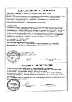 4439-Сертификат Снуп, спрей назальный дозированный 90 мкг/доза 15 мл 1 шт-117