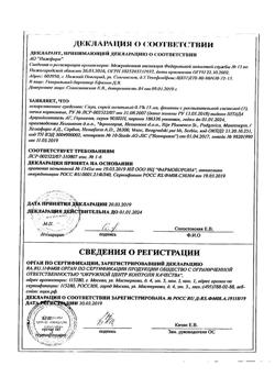 4439-Сертификат Снуп, спрей назальный дозированный 90 мкг/доза 15 мл 1 шт-7