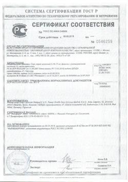 4439-Сертификат Снуп, спрей назальный дозированный 90 мкг/доза 15 мл 1 шт-108