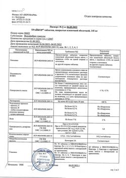 4441-Сертификат Трайкор, таблетки покрыт.плен.об. 145 мг 30 шт-3