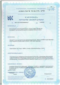 Сертификат УЛЬТРА-Д ВИТАМИН Д3 СПРЕЙ РАСТВОР ДЛЯ ПРИЕМА ВНУТРЬ  20 МЛ №1-2