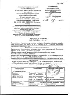 4448-Сертификат Сталораль Аллерген клещей, капли для приема внутрь поддерживающий курс 10 мл фл 5 шт-39