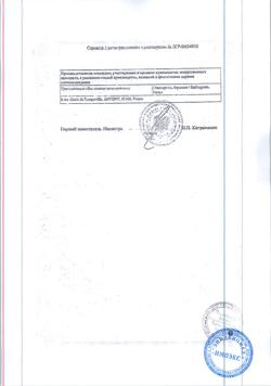 4448-Сертификат Сталораль Аллерген клещей, капли для приема внутрь поддерживающий курс 10 мл фл 5 шт-6