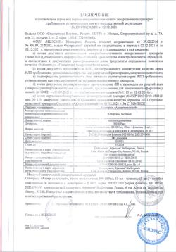 4448-Сертификат Сталораль Аллерген клещей, капли для приема внутрь поддерживающий курс 10 мл фл 5 шт-1