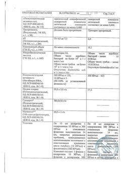 4448-Сертификат Сталораль Аллерген клещей, капли для приема внутрь поддерживающий курс 10 мл фл 5 шт-32