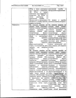 4448-Сертификат Сталораль Аллерген клещей, капли для приема внутрь поддерживающий курс 10 мл фл 5 шт-41