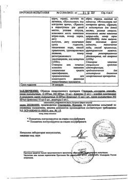 4448-Сертификат Сталораль Аллерген клещей, капли для приема внутрь поддерживающий курс 10 мл фл 5 шт-22